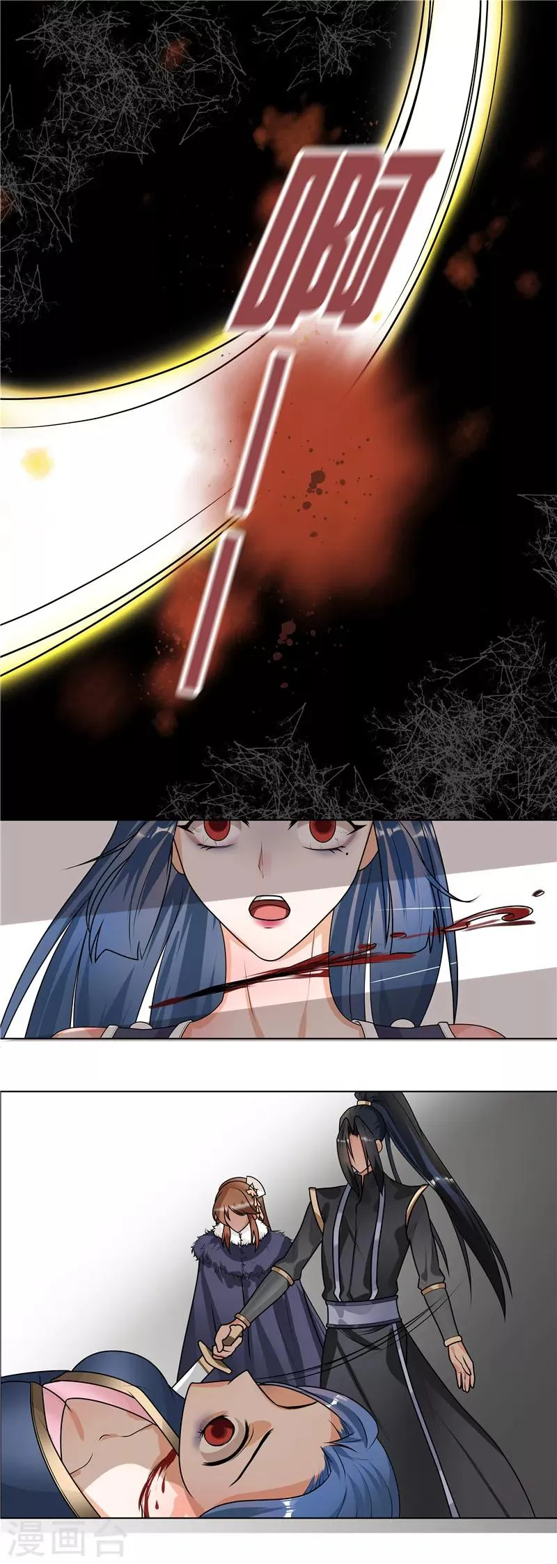 第40话 难道喜欢上王爷了？ 第3页