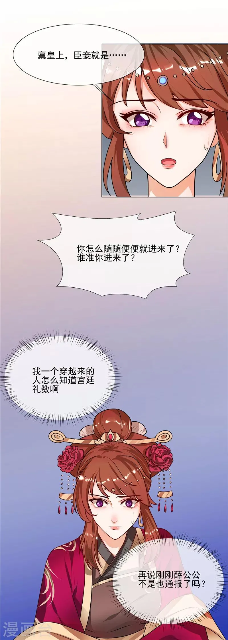 第45话 全力以赴 第7页
