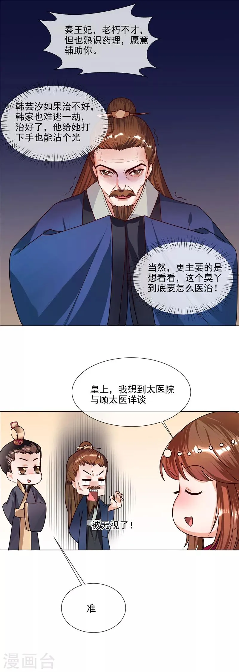 第48话 只有你能知道我的秘密 第6页