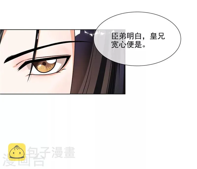 第48话 只有你能知道我的秘密 第9页