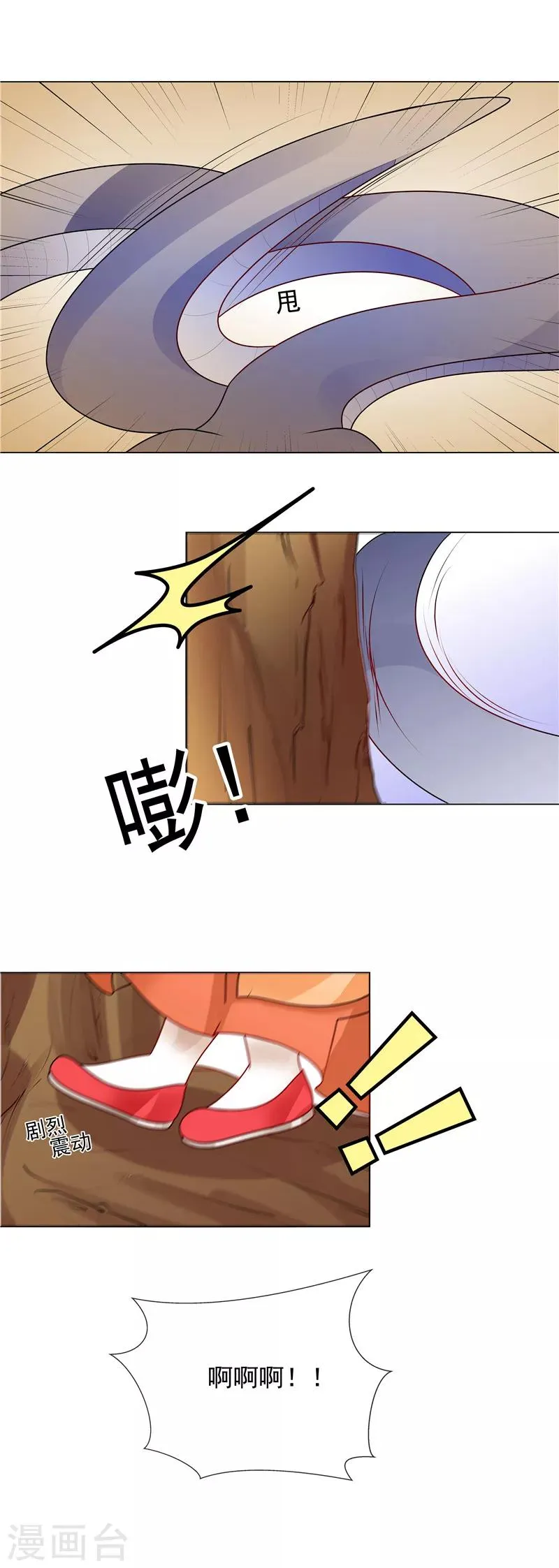 第52话 救我还是救她？ 第3页