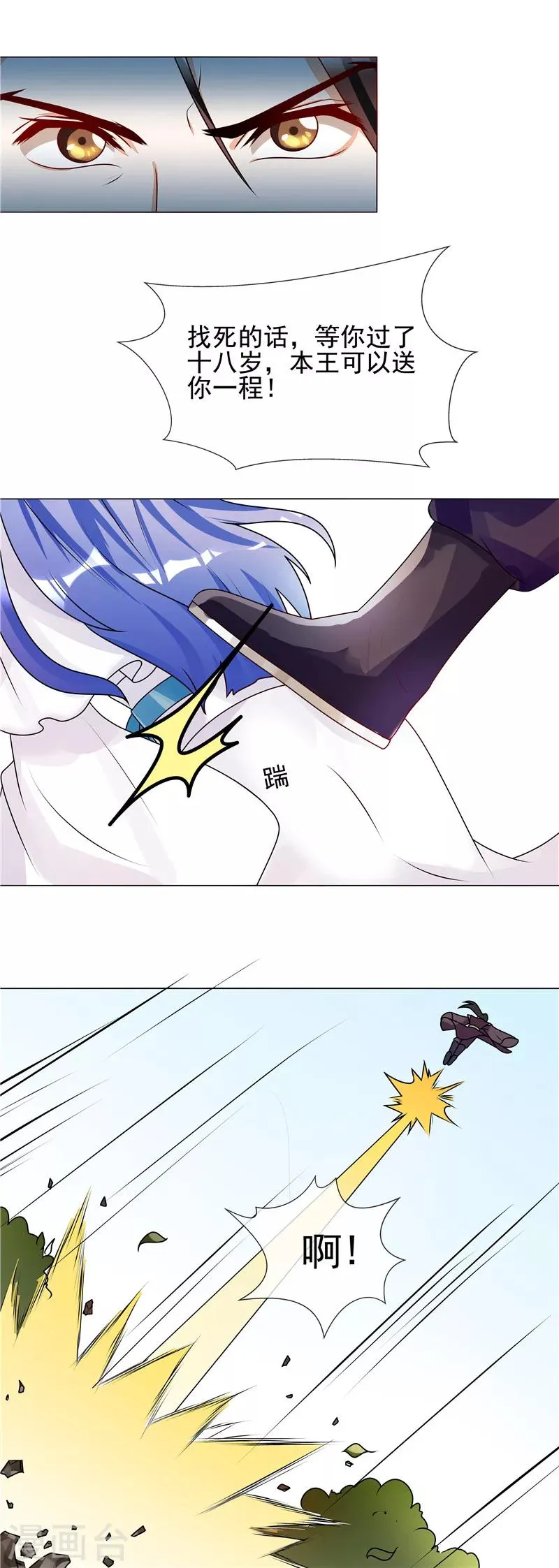 第52话 救我还是救她？ 第7页