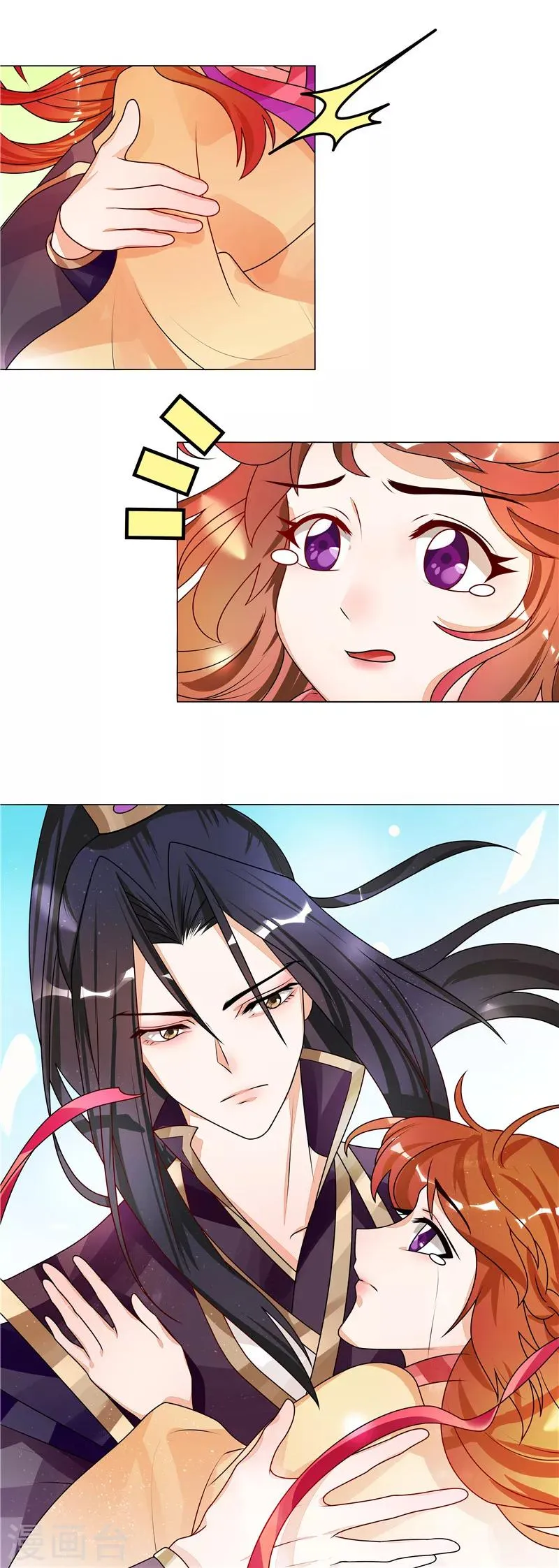 第52话 救我还是救她？ 第9页