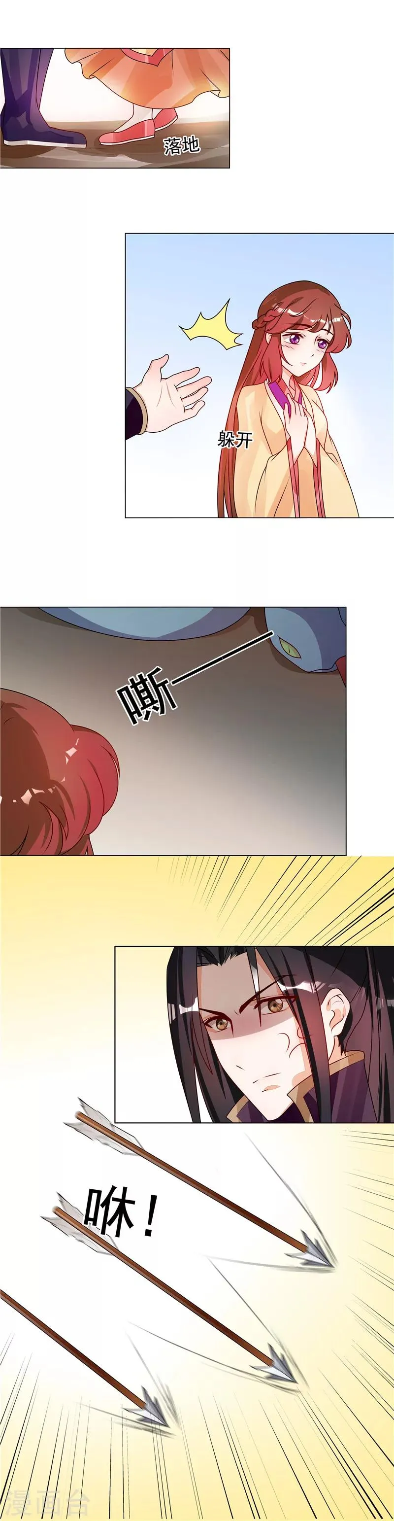 第52话 救我还是救她？ 第11页