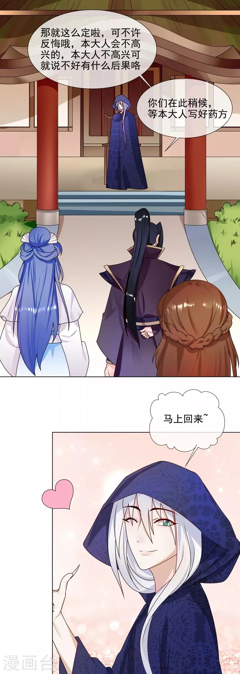 第57话 公平吗？ 第9页