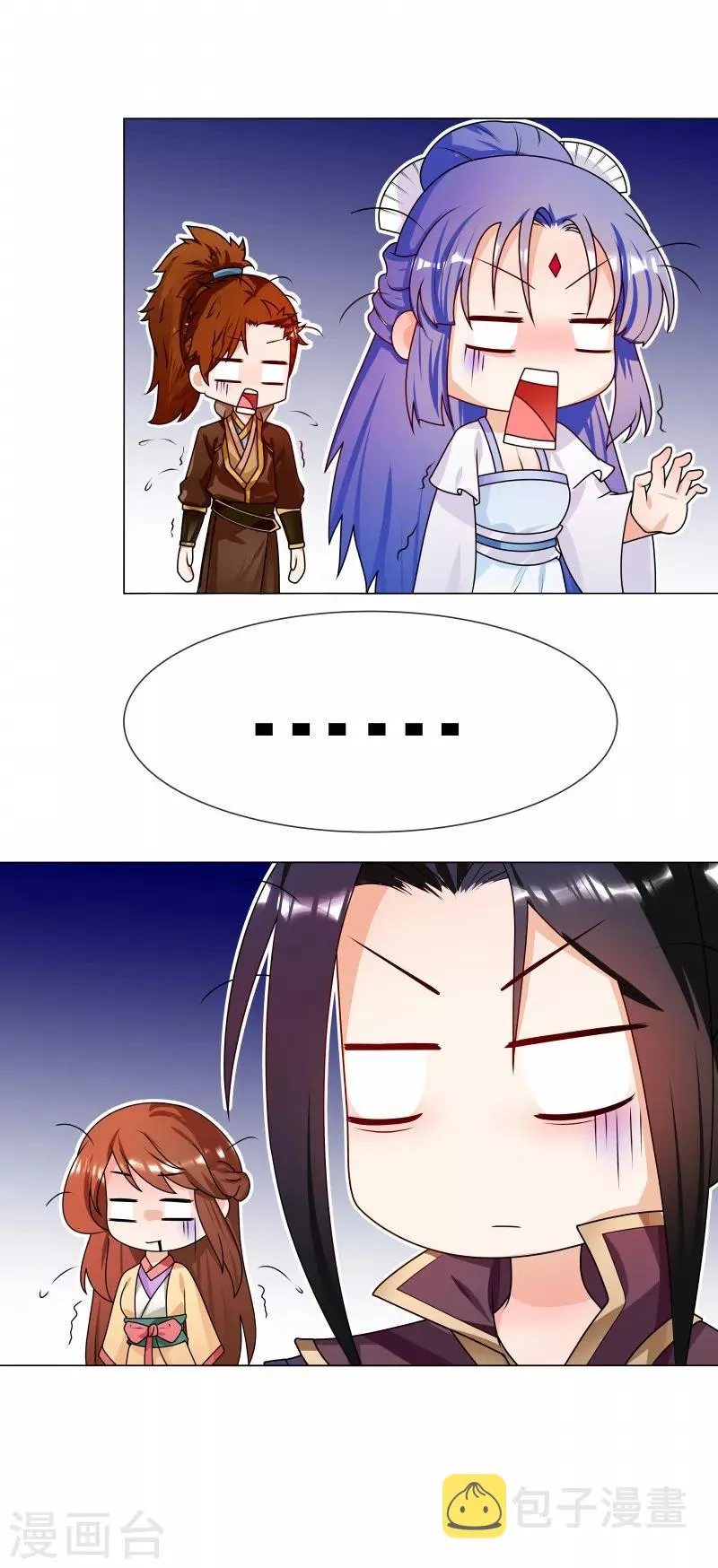 第57话 公平吗？ 第10页