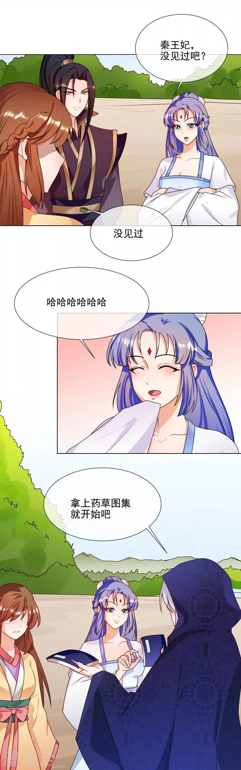 第58话 直接放弃 第5页