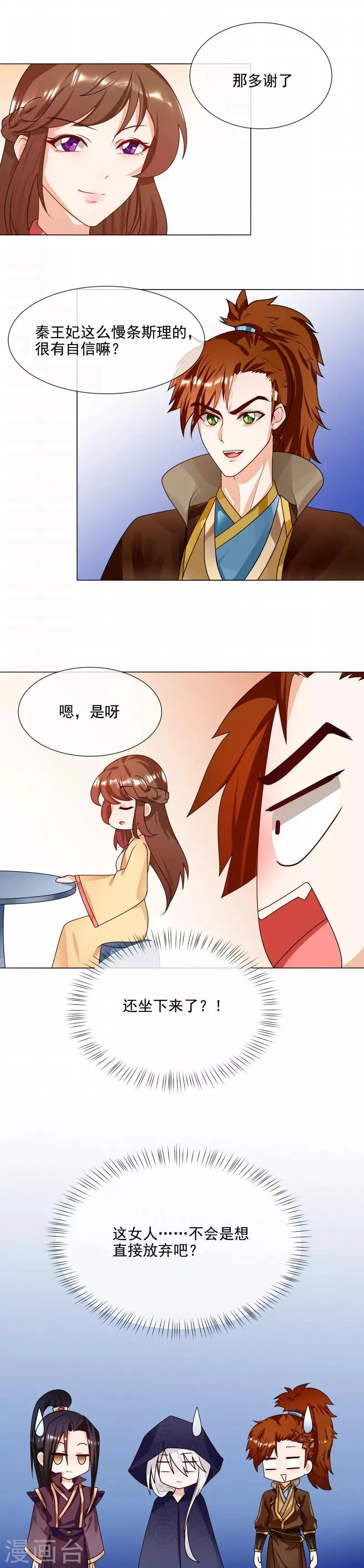 第58话 直接放弃 第7页