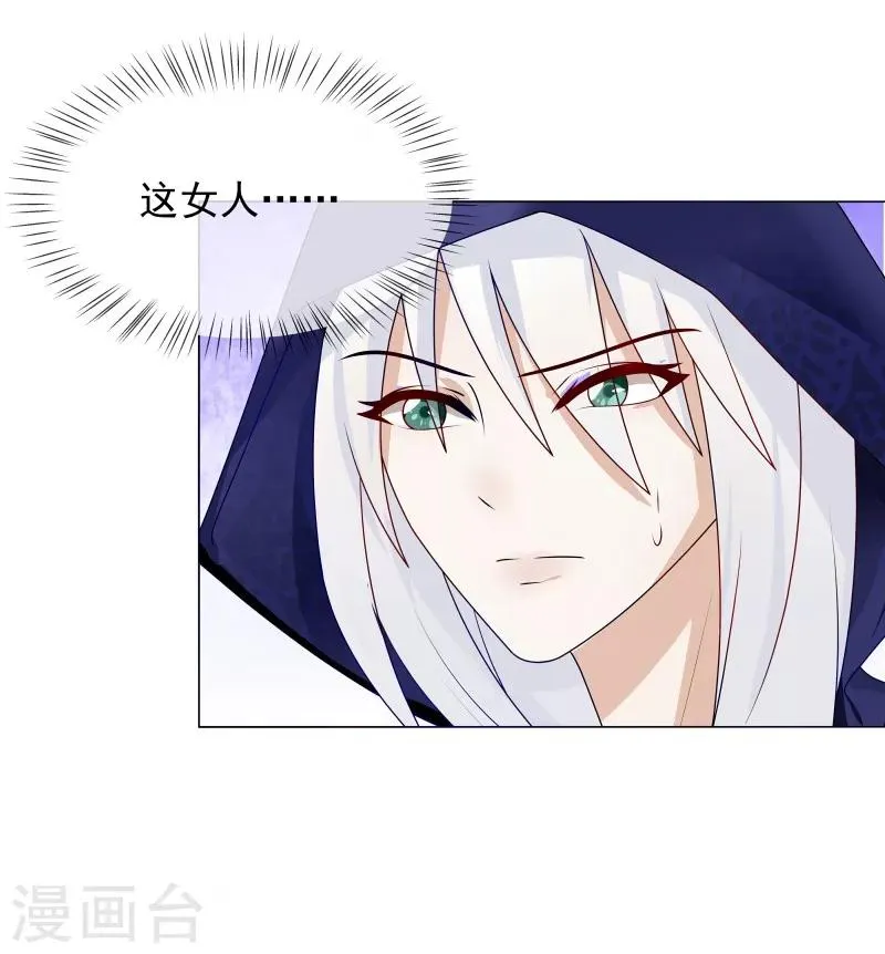 第58话 直接放弃 第9页