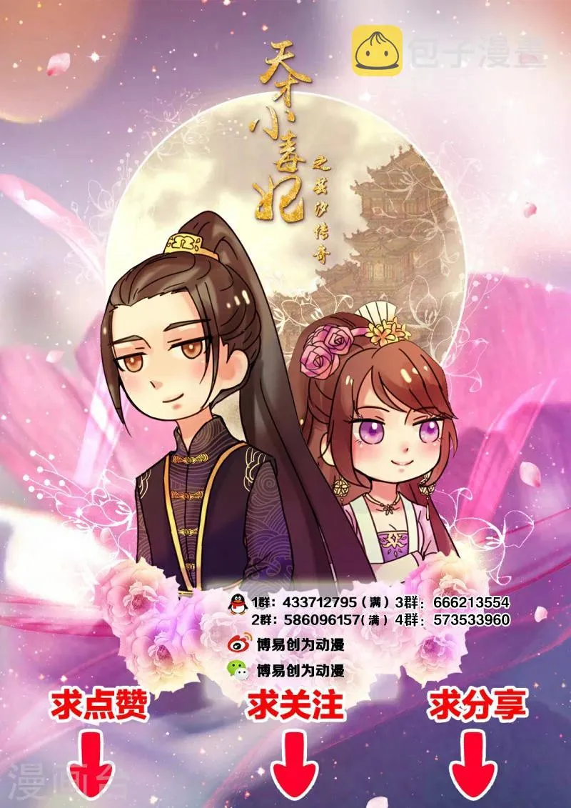 第58话 直接放弃 第10页
