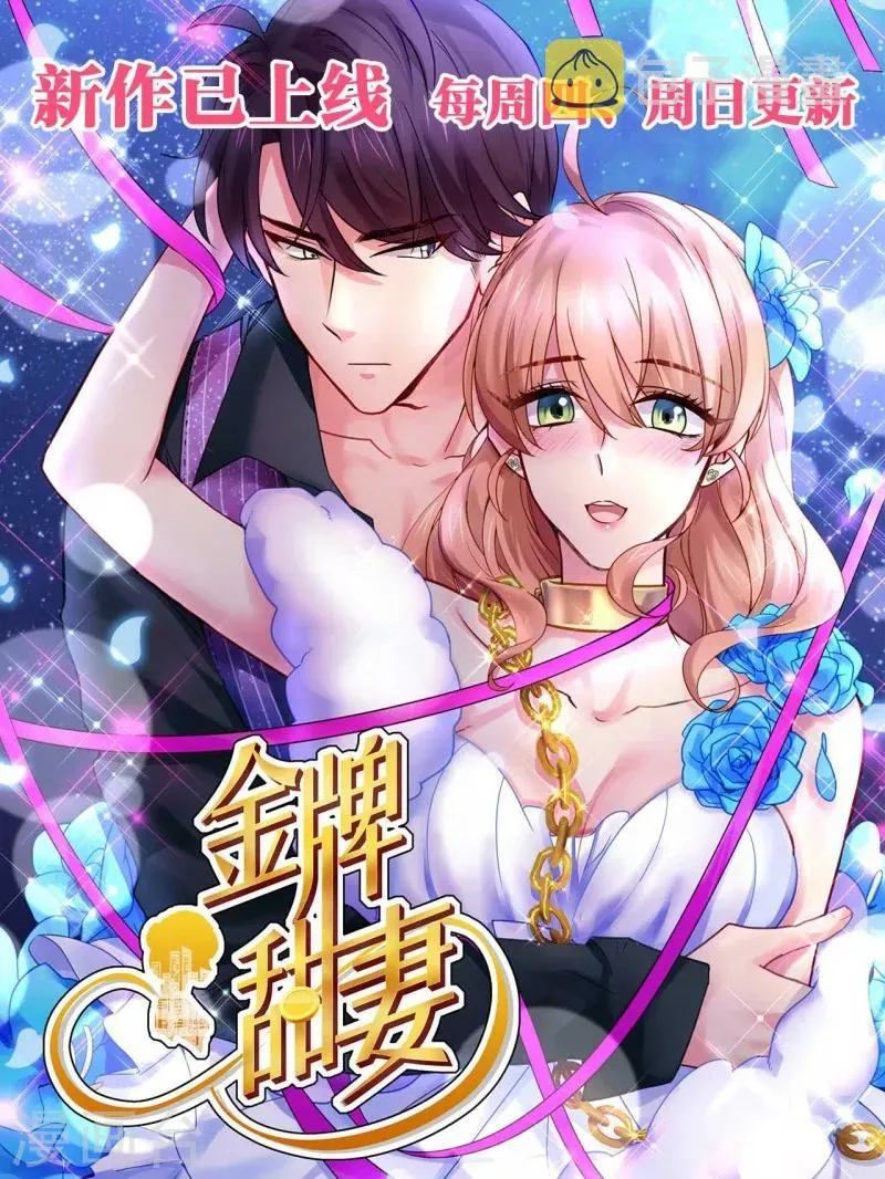 第59话 吊你胃口 第13页