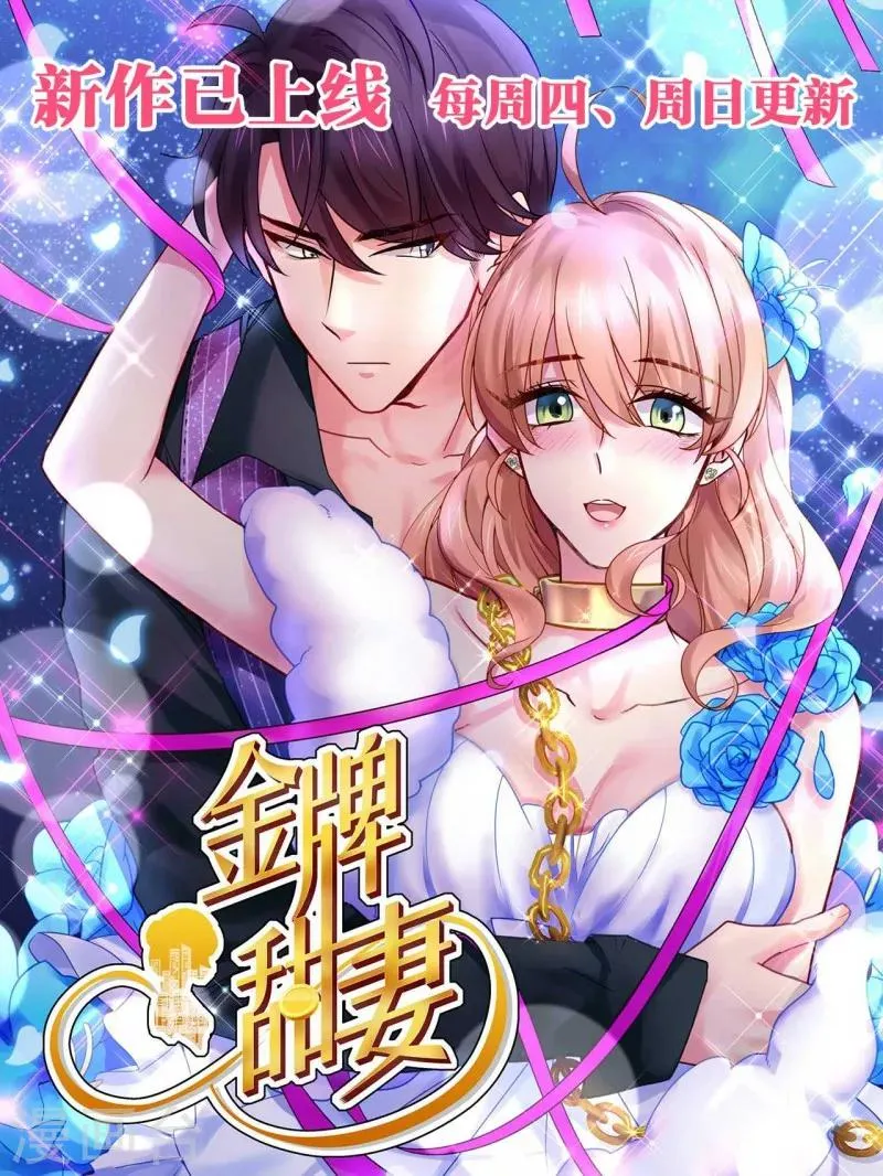 第60话 口服心不服 第13页