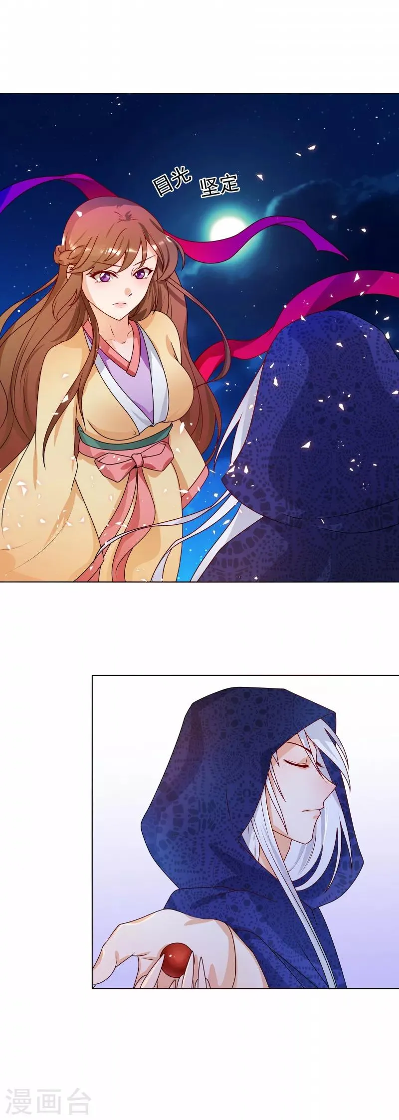 第61话 快告诉我嘛 第7页
