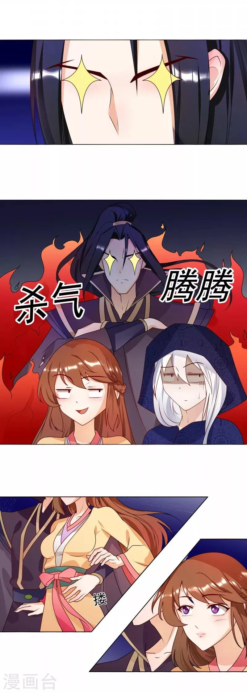第61话 快告诉我嘛 第10页