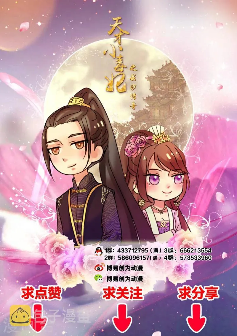 第61话 快告诉我嘛 第12页