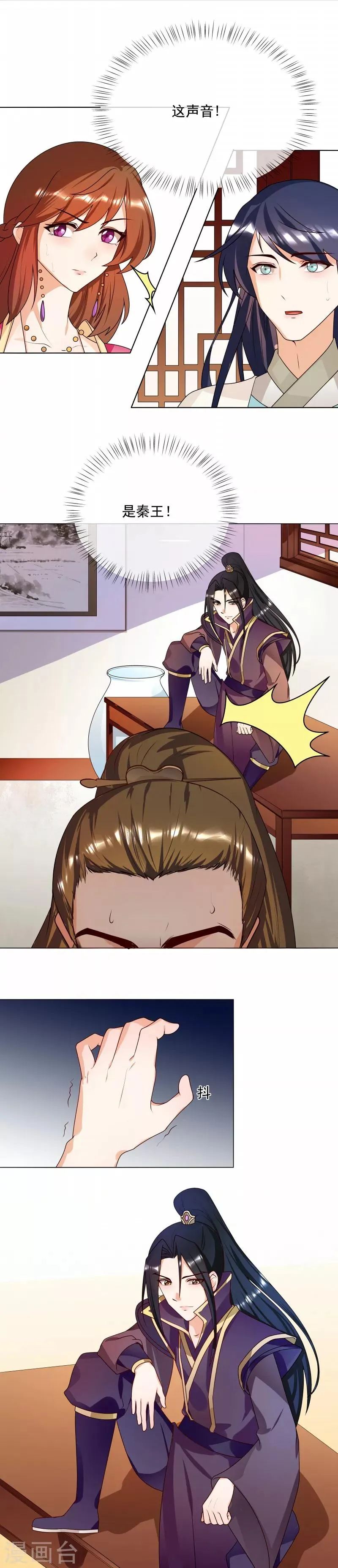 第63话 毁尸灭迹 第3页