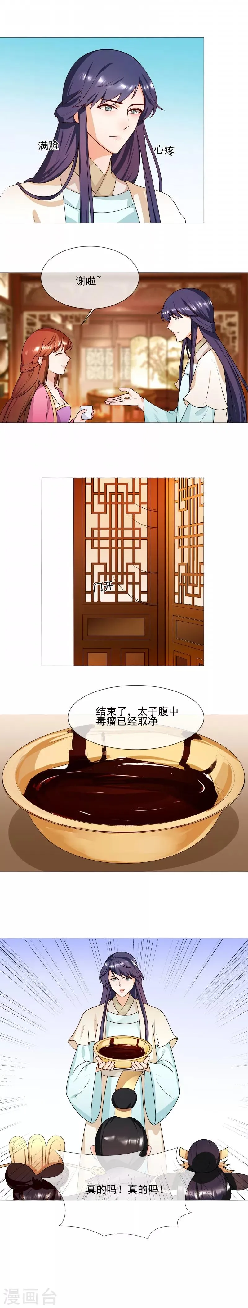 第63话 毁尸灭迹 第7页