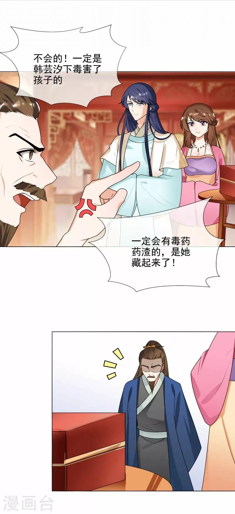 第64话 你到底是谁？ 第4页