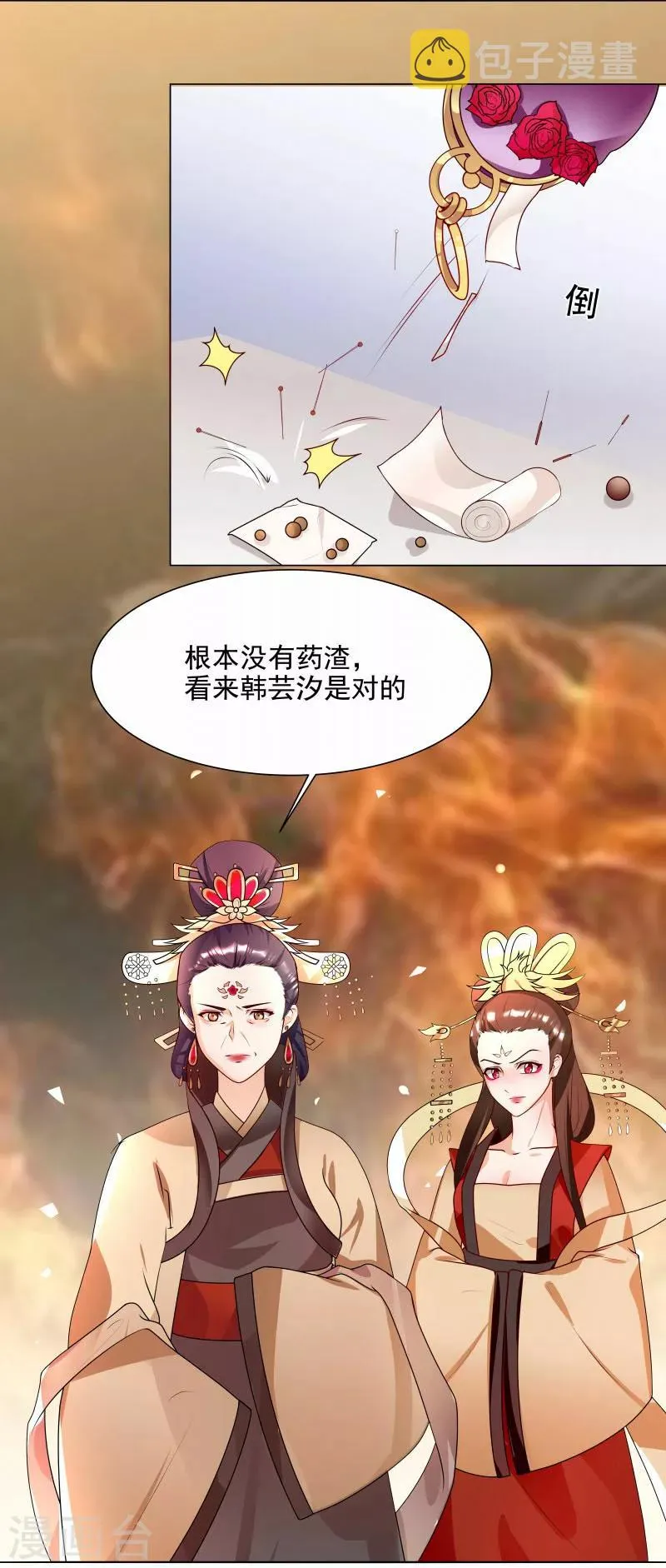 第64话 你到底是谁？ 第6页