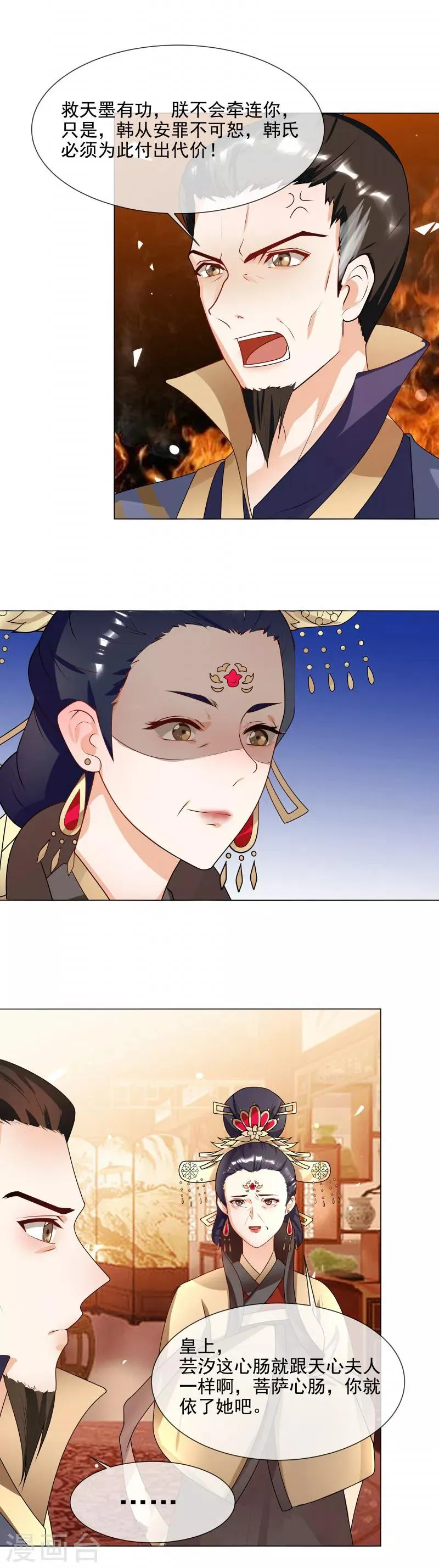 第64话 你到底是谁？ 第12页
