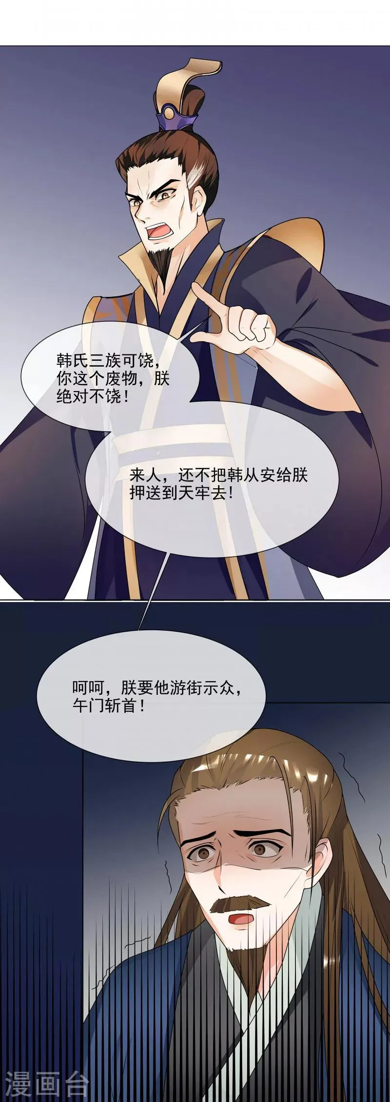 第64话 你到底是谁？ 第14页
