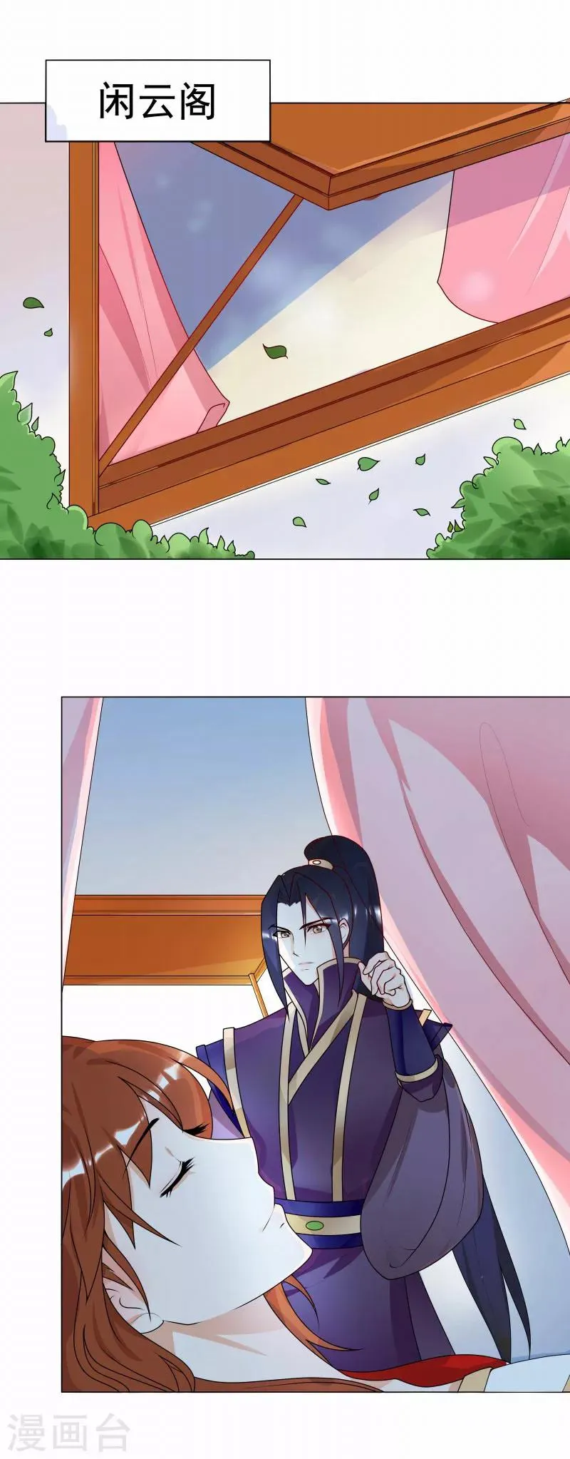 第64话 你到底是谁？ 第16页