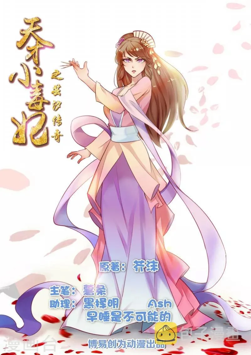 第67话 告诉我真相1 第1页