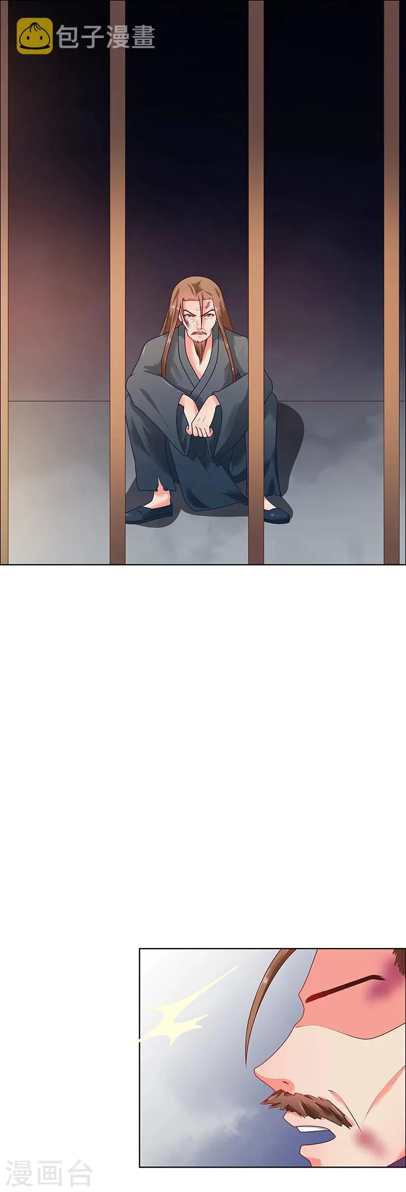 第67话 告诉我真相1 第8页