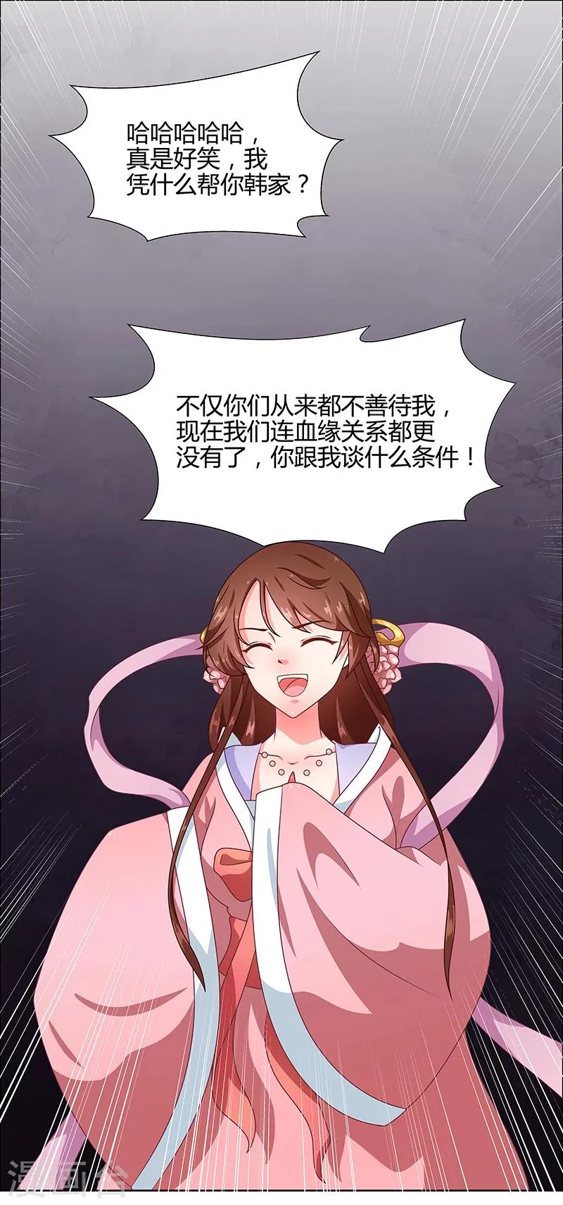 第68话 告诉我真相2 第2页
