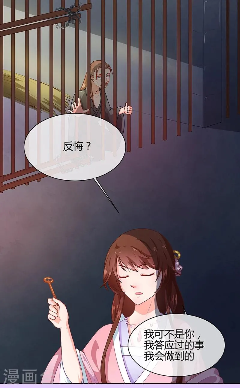 第69话 每月十五，在此相见 第2页