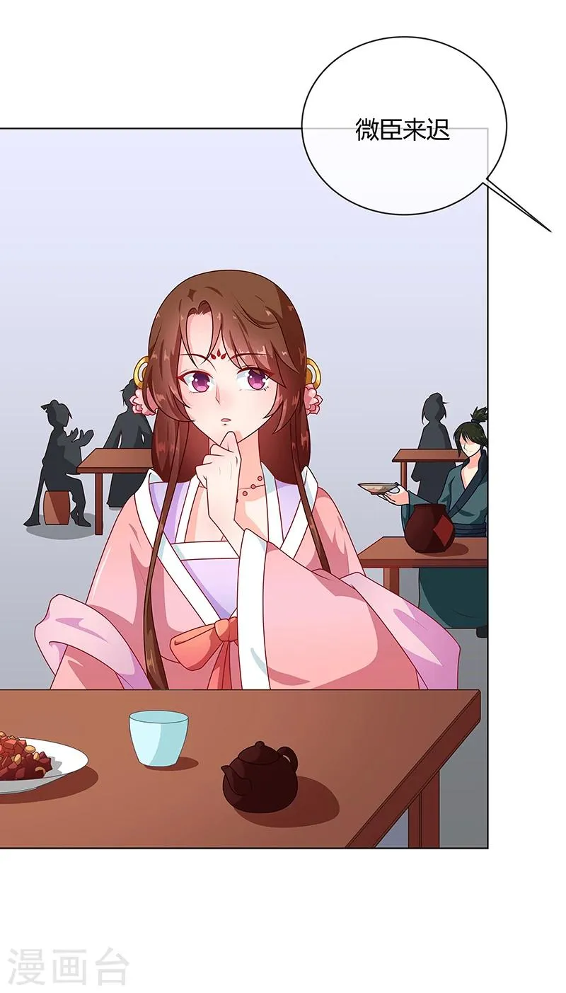 第69话 每月十五，在此相见 第7页