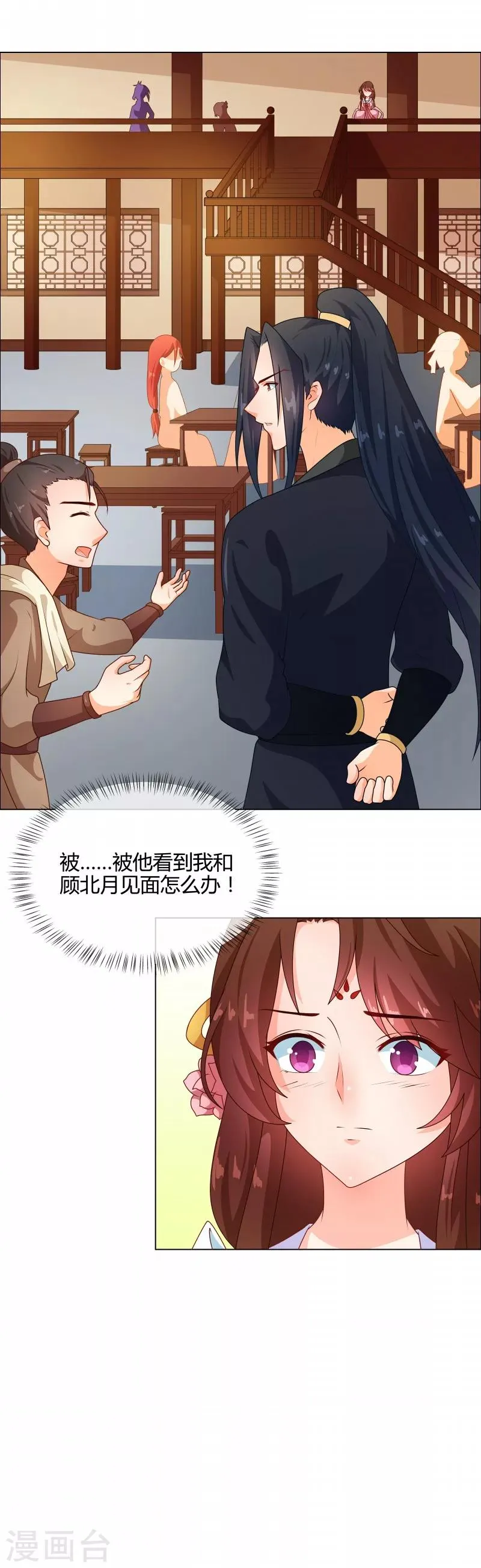 第70话 王妃你心虚什么 第4页