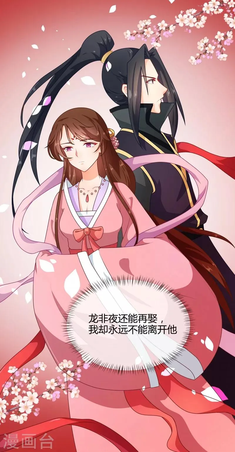 第70话 王妃你心虚什么 第11页