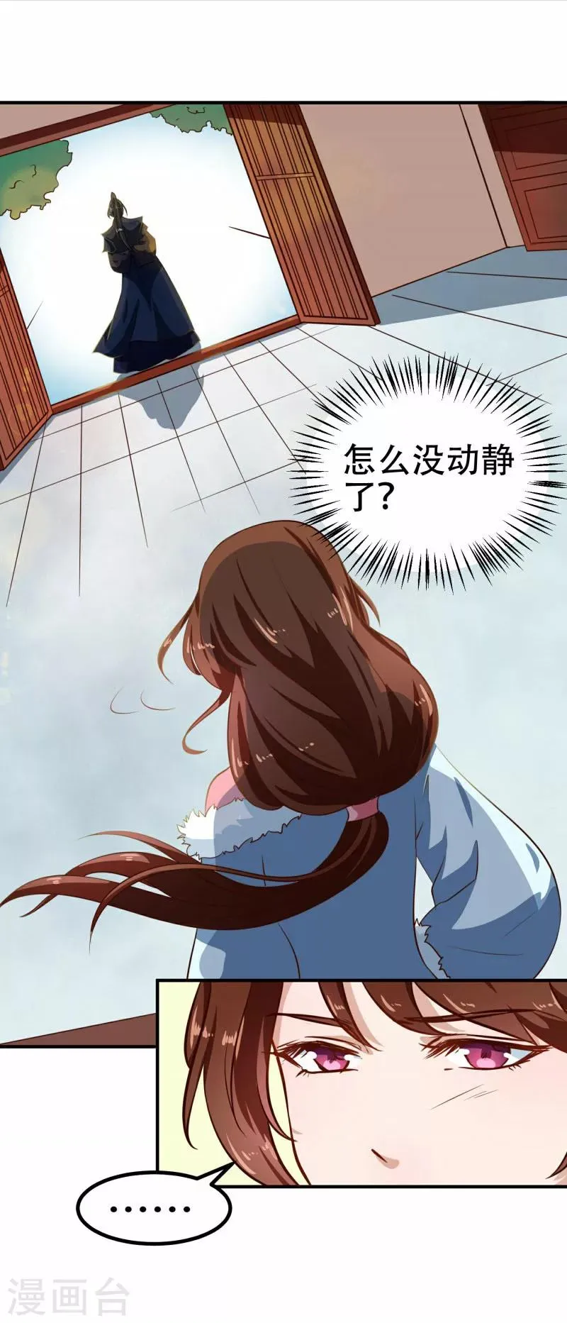 第79话 没事不能看你吗 第10页
