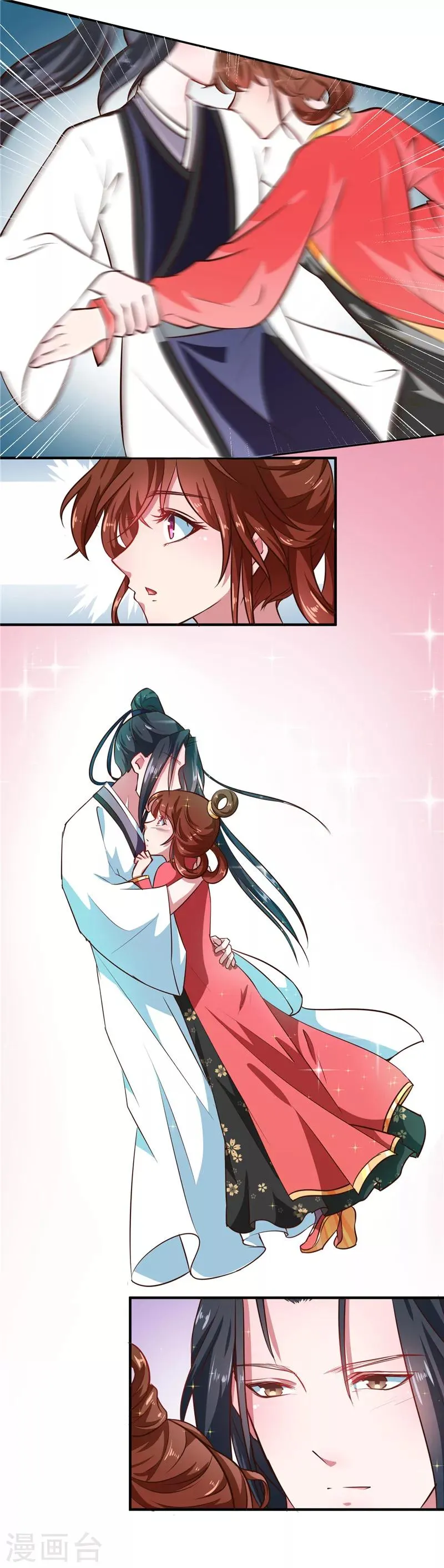 第82话 男女授受不亲 第3页