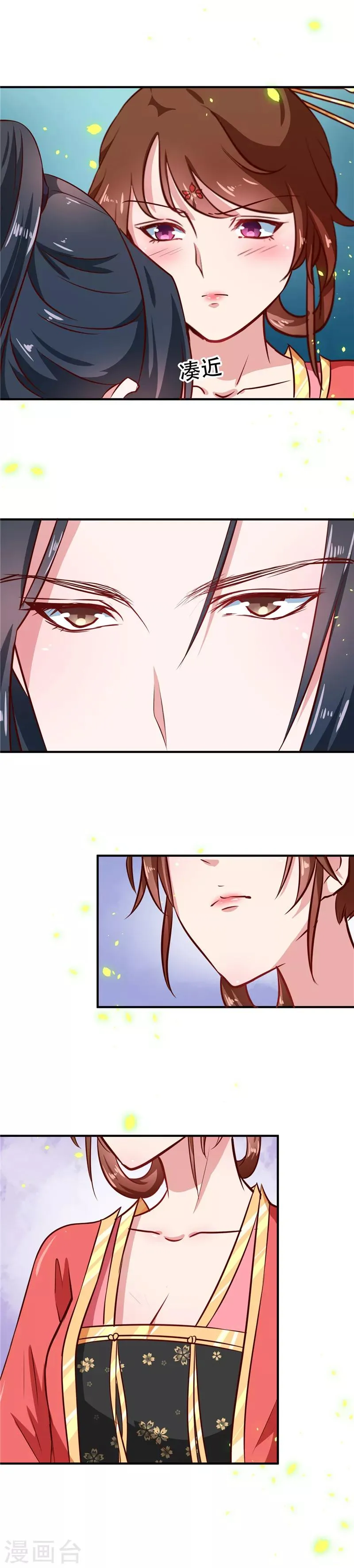 第82话 男女授受不亲 第12页