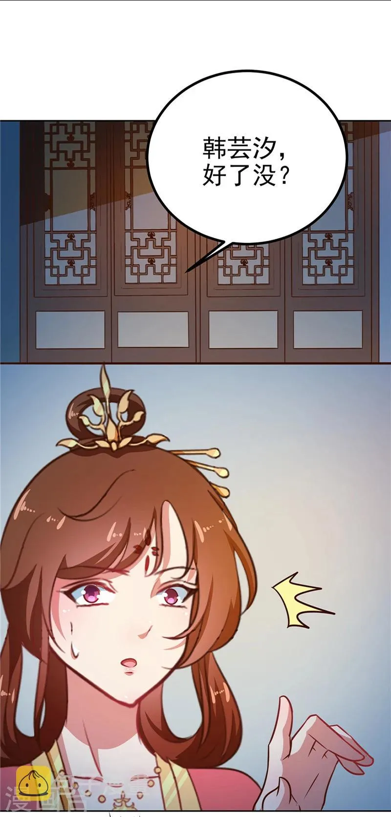 第84话 娘娘，担心自己吧 第17页