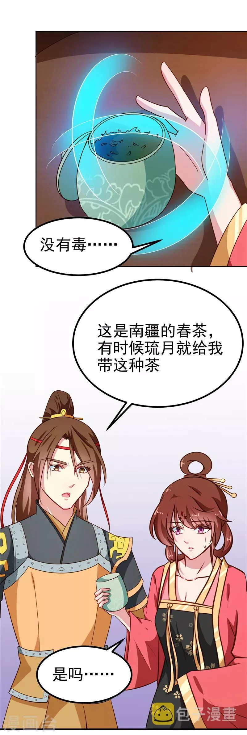 第85话 我为什么要留他 第19页