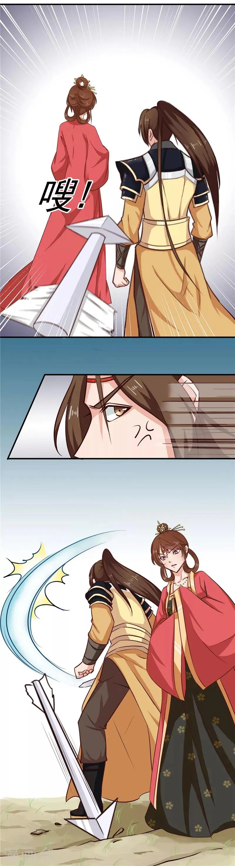 第86话 有刺客！保护王妃 第5页