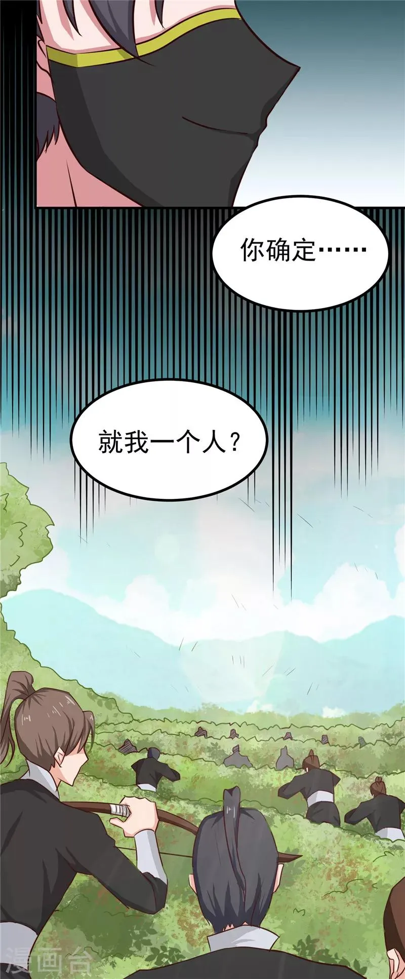 第86话 有刺客！保护王妃 第14页