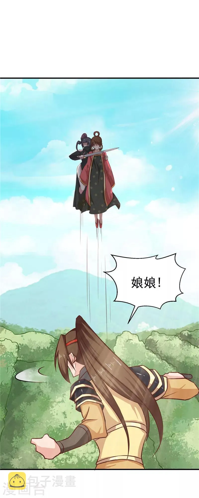 第86话 有刺客！保护王妃 第17页