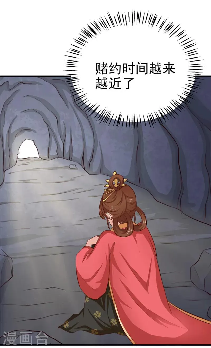 第87话 我不叫喂，我叫顾七少 第9页