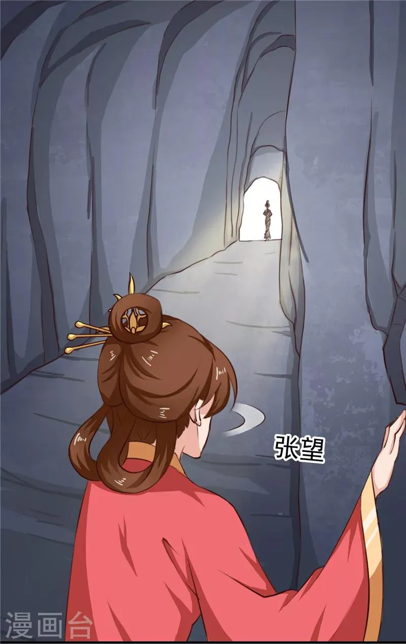 第87话 我不叫喂，我叫顾七少 第16页