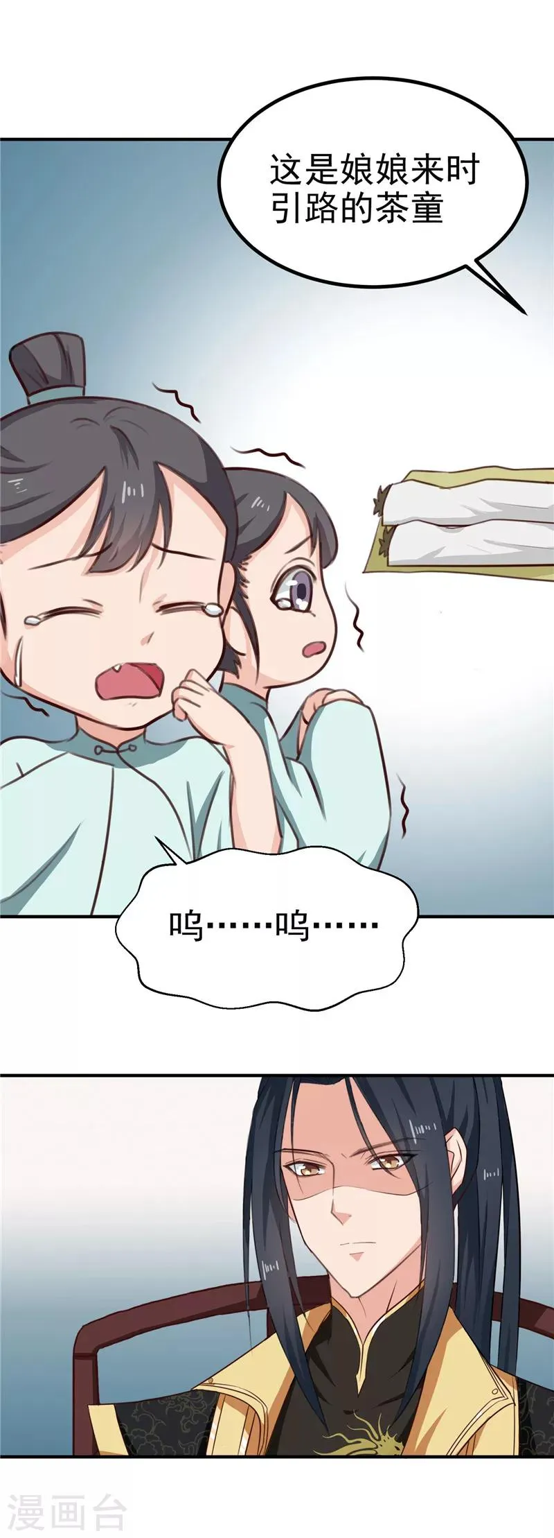 第88话 意外，确定证据 第10页