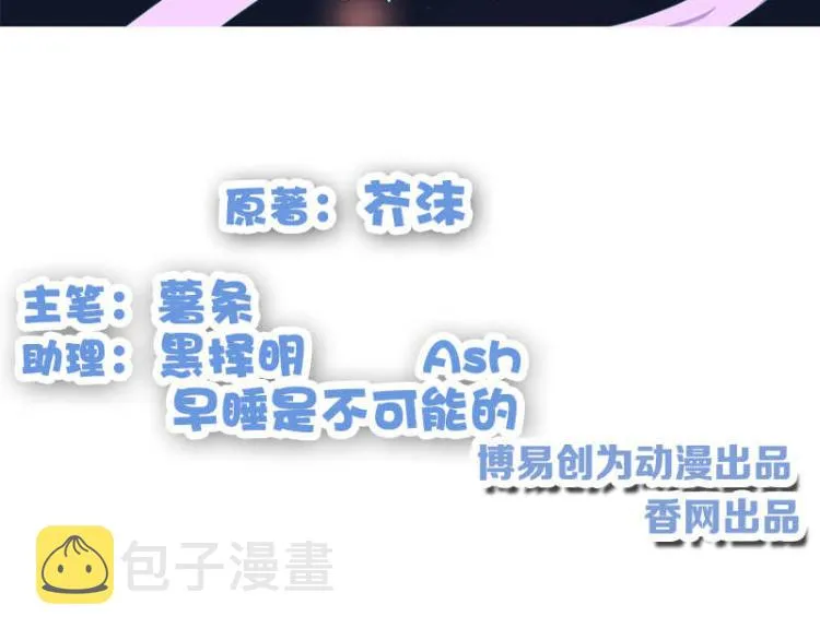 圣诞番外 第4页