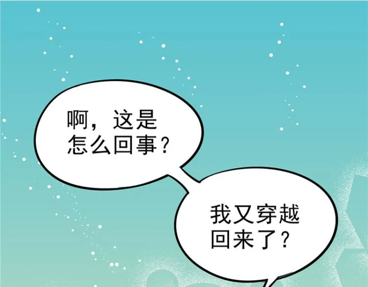 圣诞番外 第5页