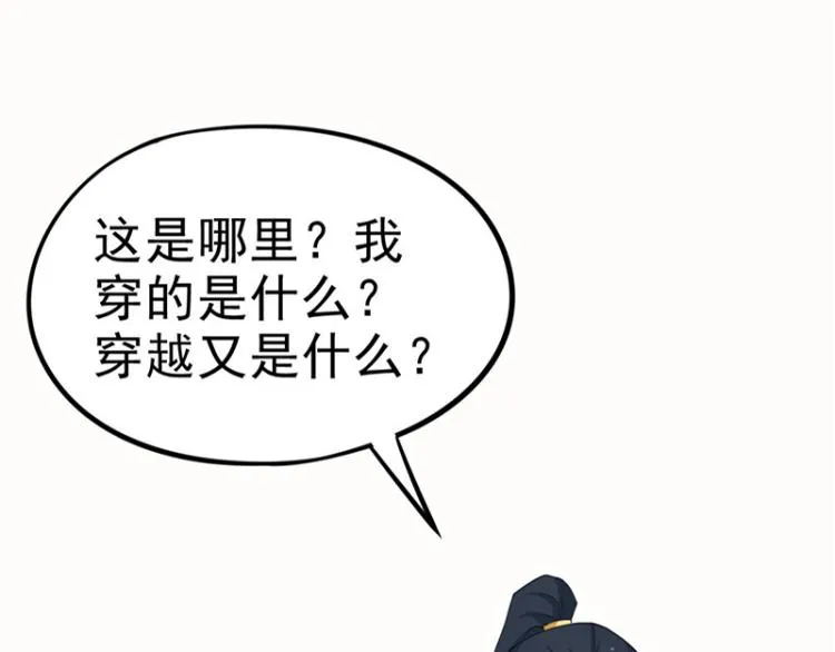 圣诞番外 第9页