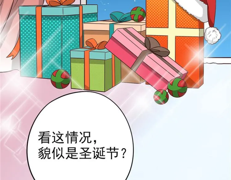 圣诞番外 第14页