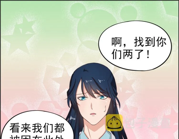 圣诞番外 第16页