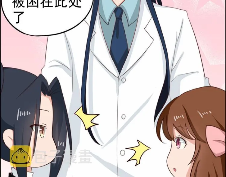 圣诞番外 第17页
